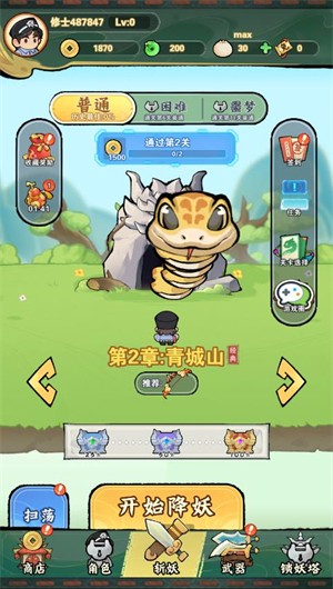 打龙冲冲冲小游戏