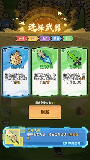 打龙冲冲冲小游戏