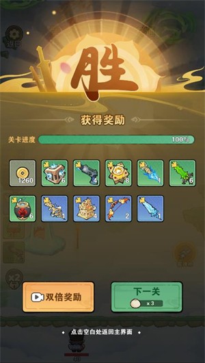 打龙冲冲冲小游戏