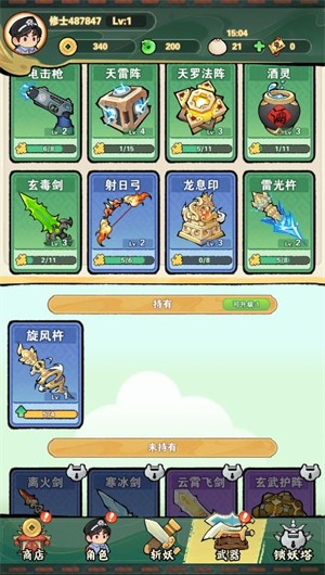 打龙冲冲冲小游戏