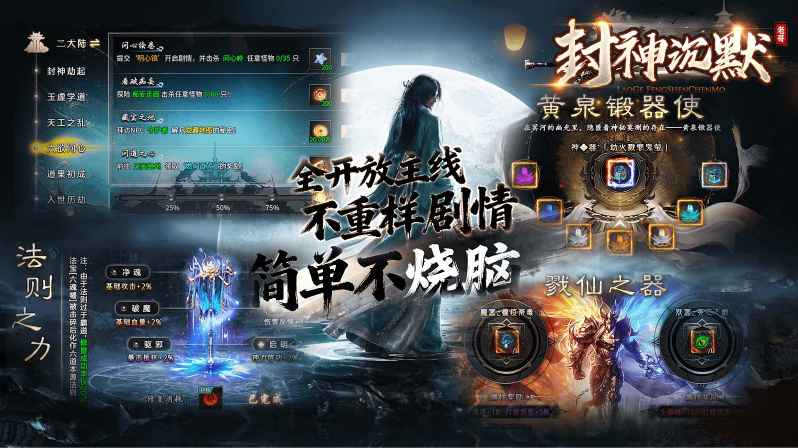 老哥封神沉默截图1