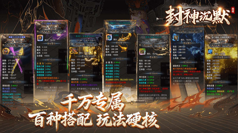 老哥封神沉默截图3