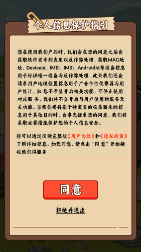 开心农家乐游戏截图2