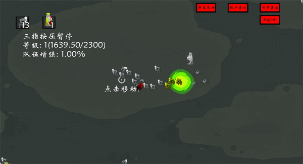右键召唤亡灵手机版截图1