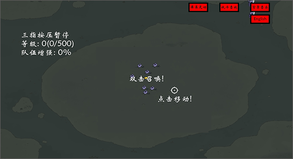 右键召唤亡灵手机版截图2