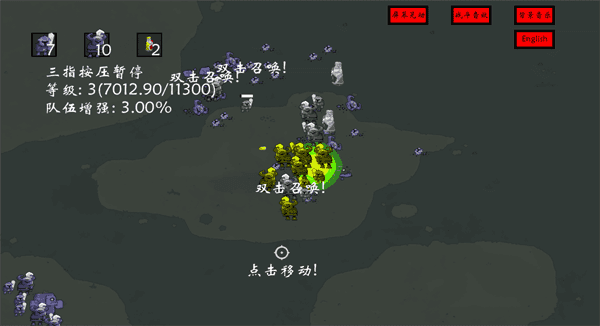 右键召唤亡灵手机版截图3