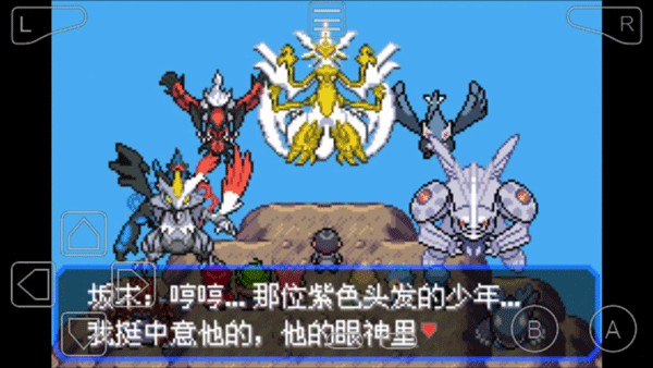 口袋妖怪究极绿宝石小智版5.5截图4