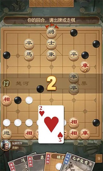 象棋冲冲冲免广告截图1