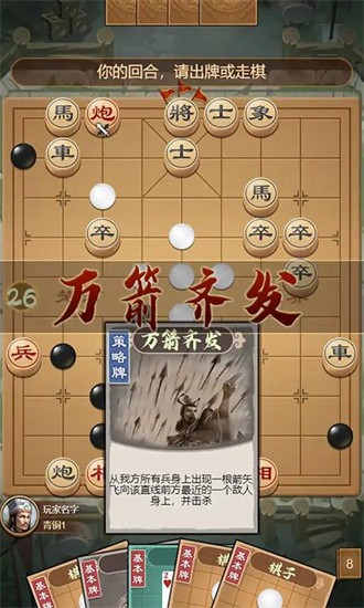 象棋冲冲冲免广告截图3