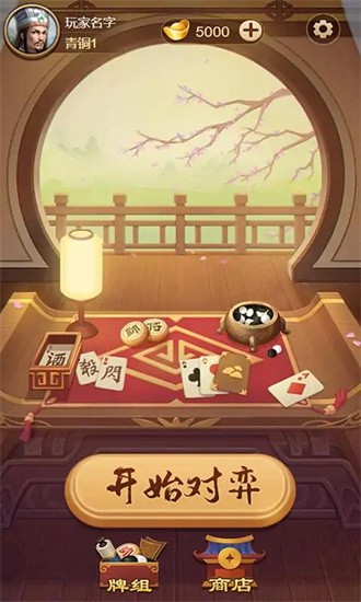 象棋冲冲冲免广告截图4