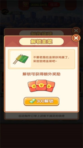 开心烧烤红包版2025截图3