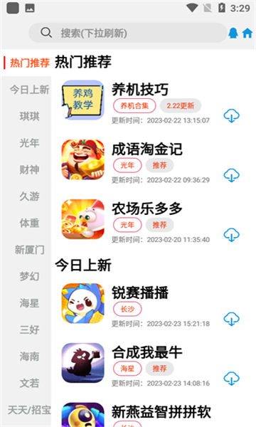 tz游戏库官方版截图2
