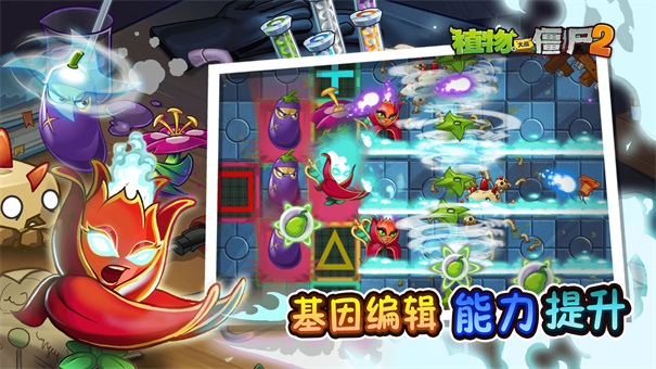 植物大战僵尸2高清版旧版本截图2