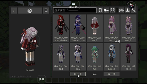 我的世界yes史蒂夫mod截图2