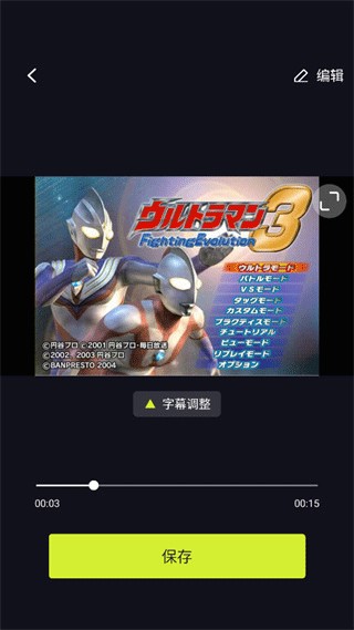 咔皮相机app怎么添加字幕-5