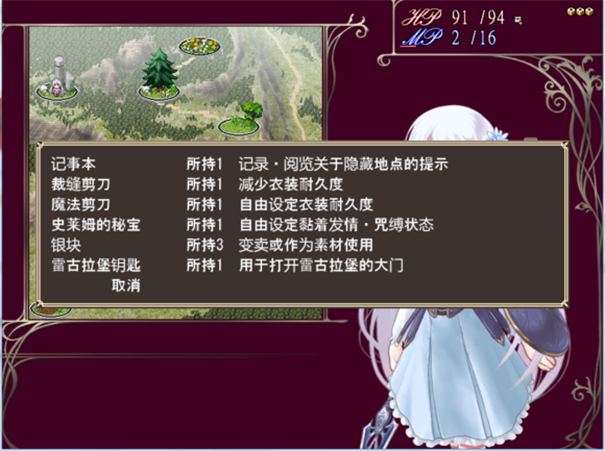 祭品公主菲娜的冒险手机版截图3