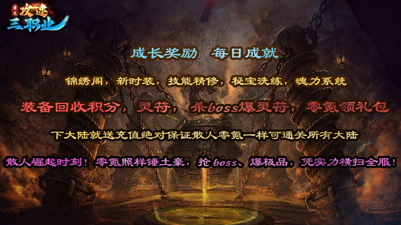 君龙攻速三职业截图1