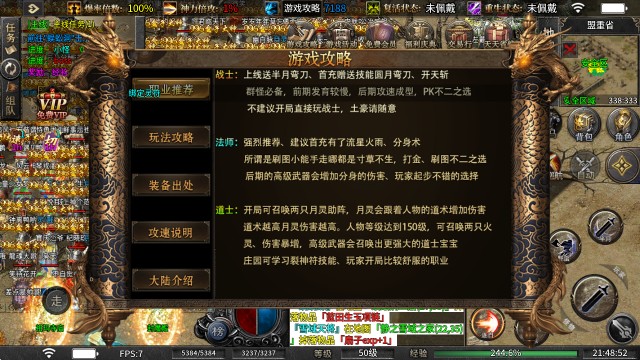 君龙攻速三职业