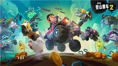 登山赛车2晴空clearsky2.4版本截图1