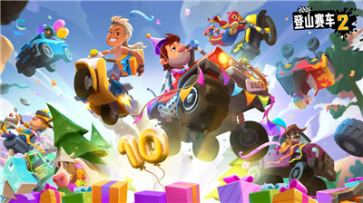 登山赛车2晴空clearsky2.4版本截图3