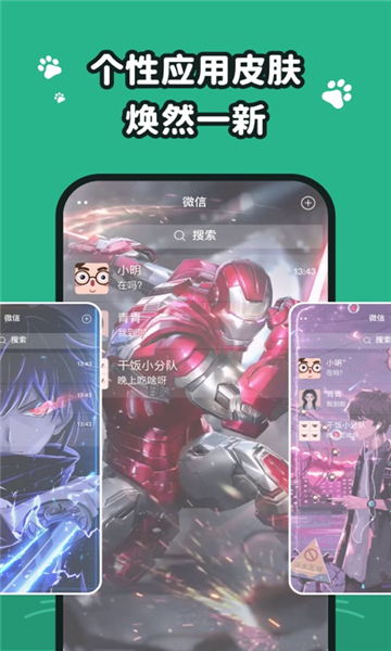 叮咚壁纸软件截图2