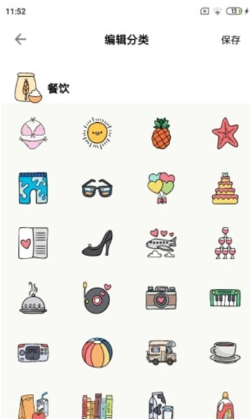 青子记账安卓版截图1