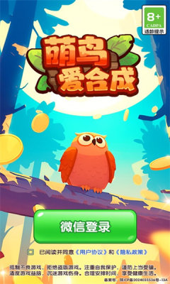 萌鸟爱合成红包官方正版截图2