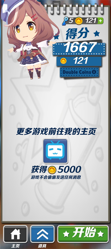 哈基跑酷3.0版本截图1