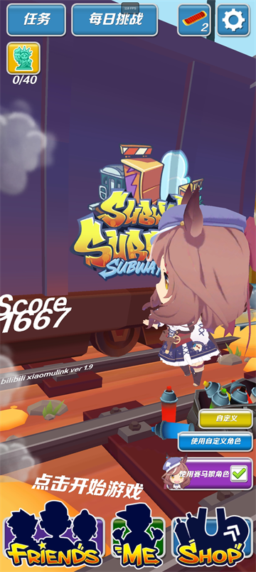 哈基跑酷3.0版本截图3