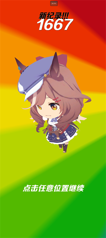 哈基跑酷3.0版本截图2