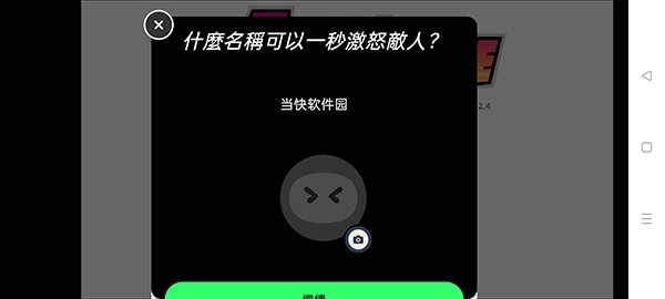 宅男的人间冒险安卓版手游版截图3