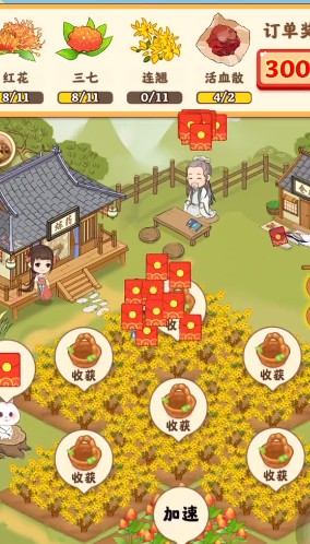 神农百草堂游戏