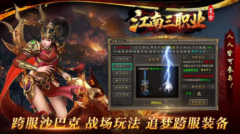 江南三职业截图2