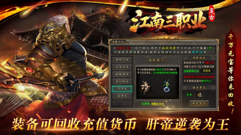 江南三职业截图3