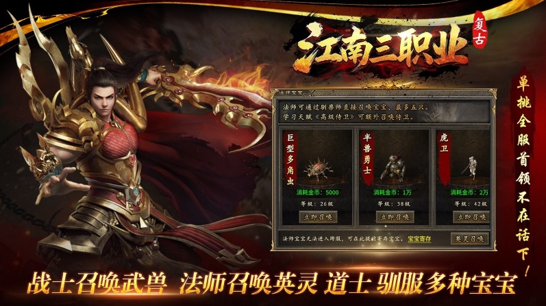 江南三职业截图4