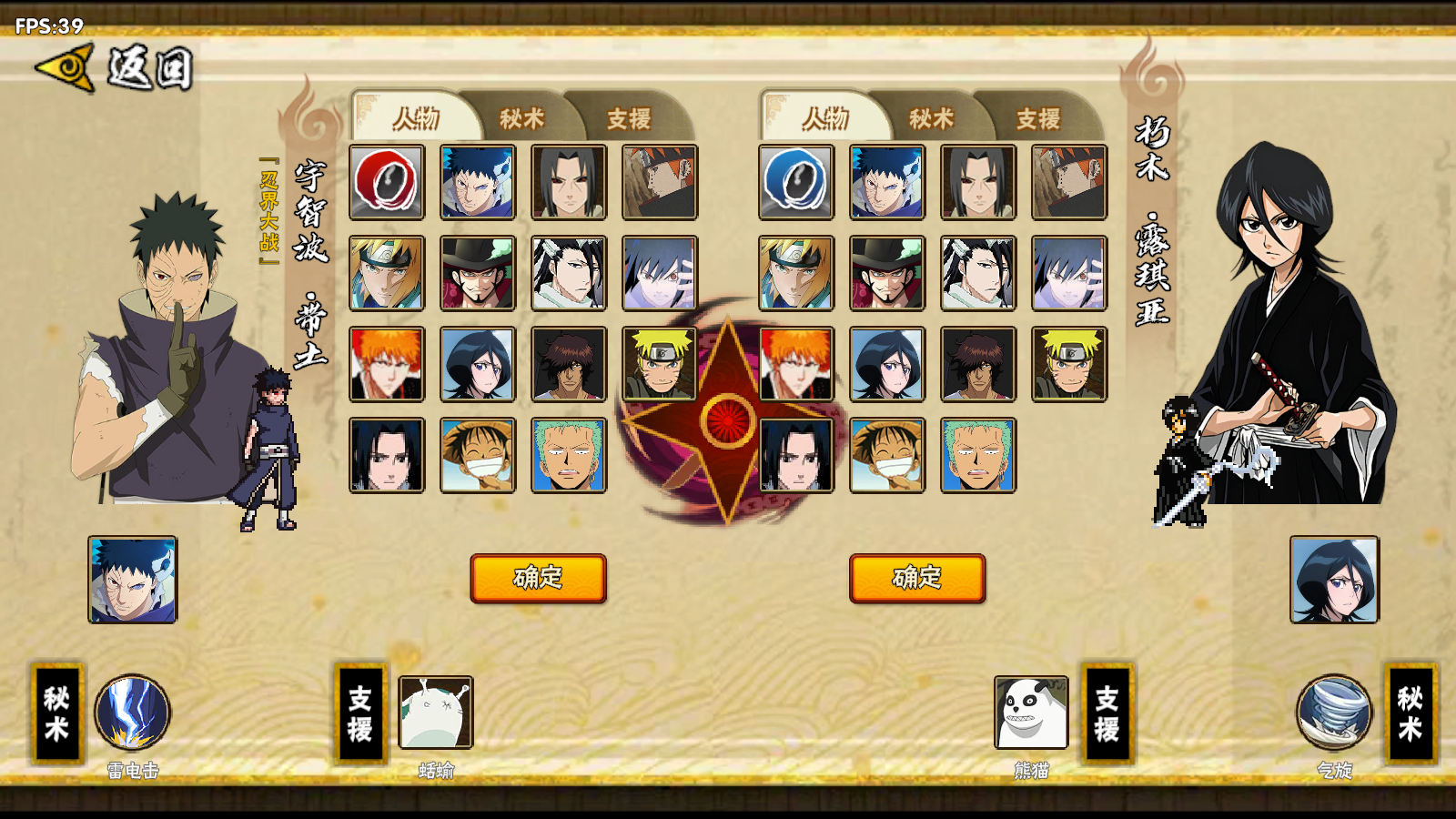 跨界对决承太郎版本截图3