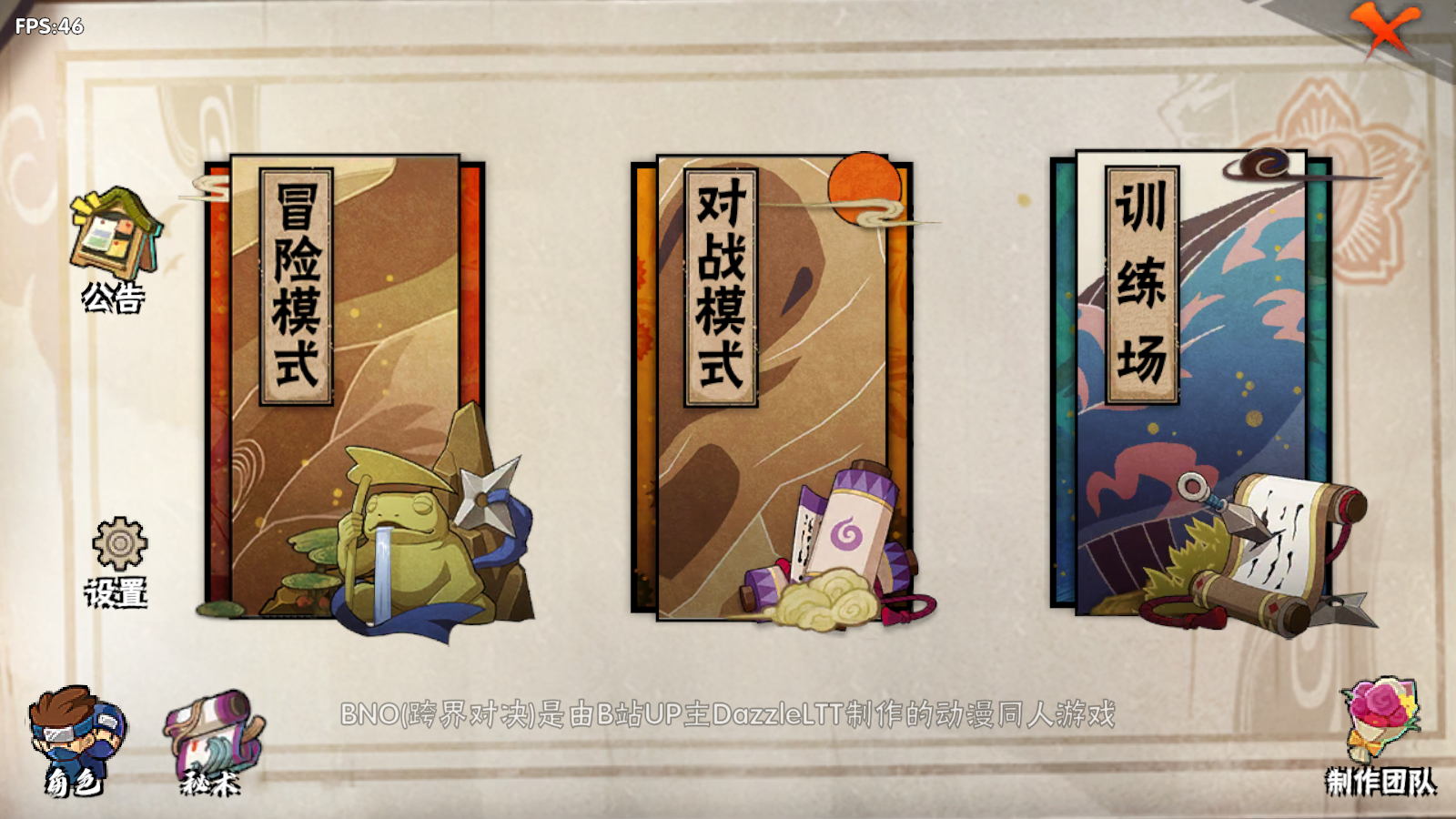 跨界对决承太郎版本截图4