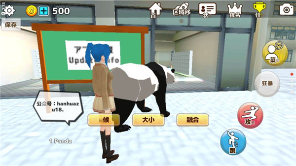 樱花动物校园模拟器2025截图4