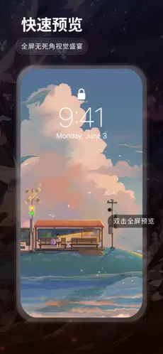 哇叽壁纸安卓版截图1