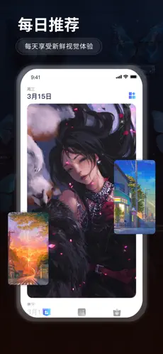 哇叽壁纸安卓版截图3