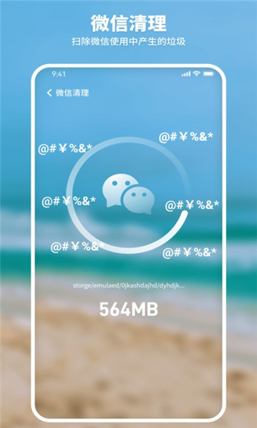 和煦清理大师截图1