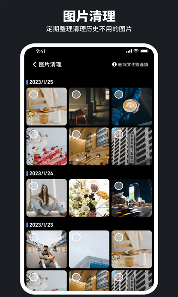 和煦清理大师截图2