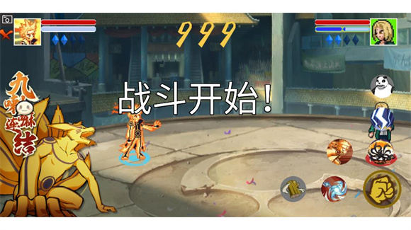 像素火影墨心改最新版截图2