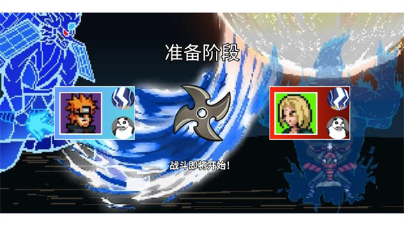 像素火影墨心改最新版截图3