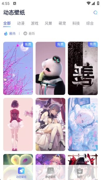 哇叽壁纸怎么用-2