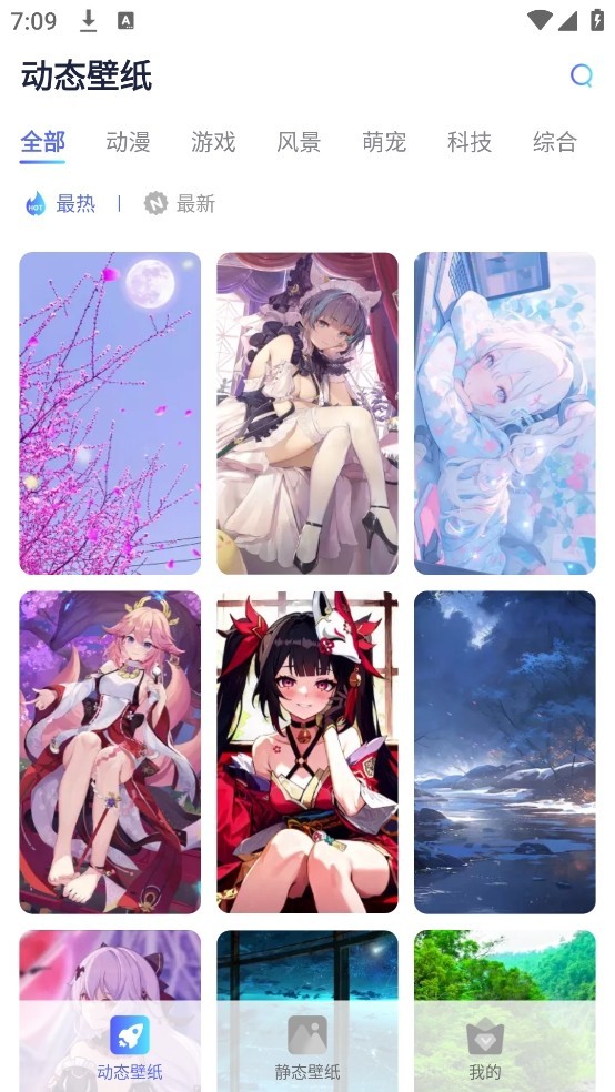 哇叽壁纸怎么用-4