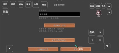 新手攻略3