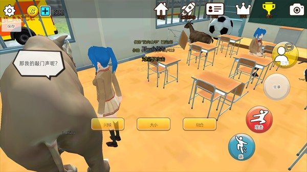 樱花动物校园模拟器中文版游戏玩法-4