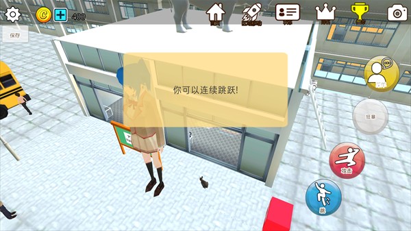 樱花动物校园模拟器中文版游戏玩法-6