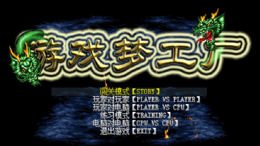 mugen奥特曼200人物版游戏玩法-2